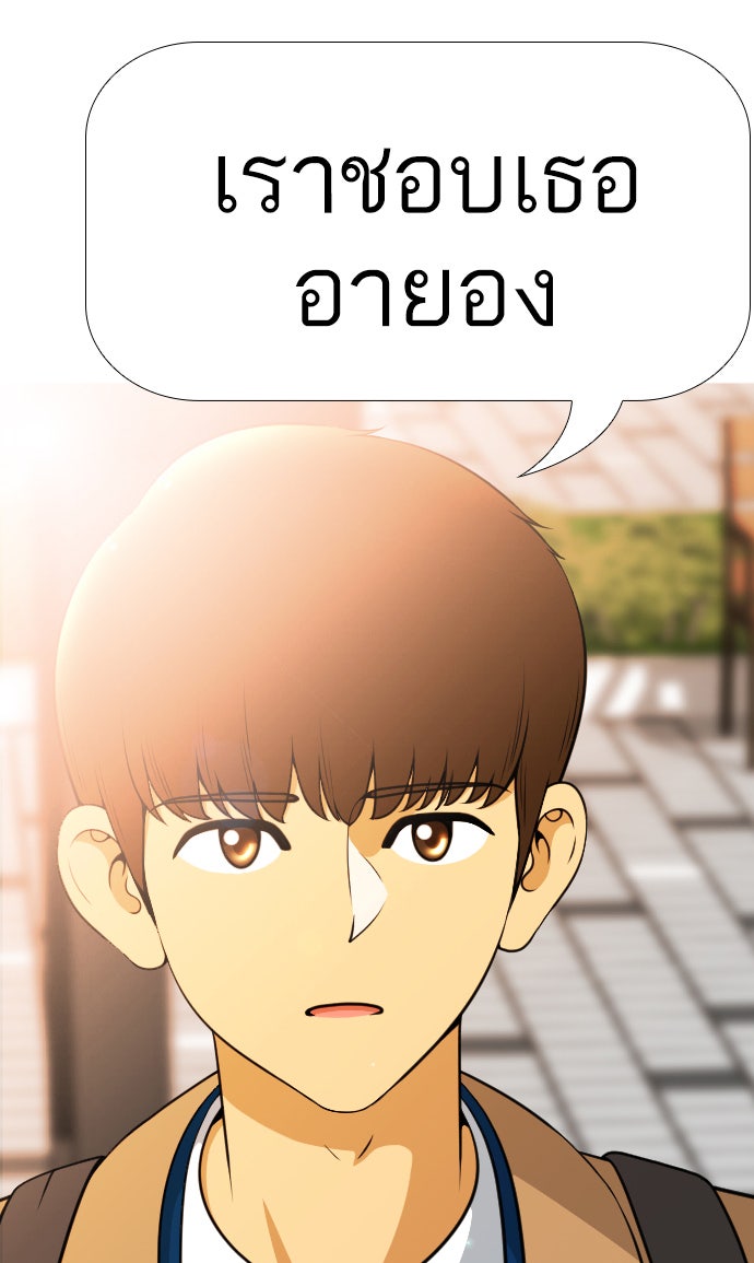 เด็กห้องนี้ มีแปลก - หน้า 217
