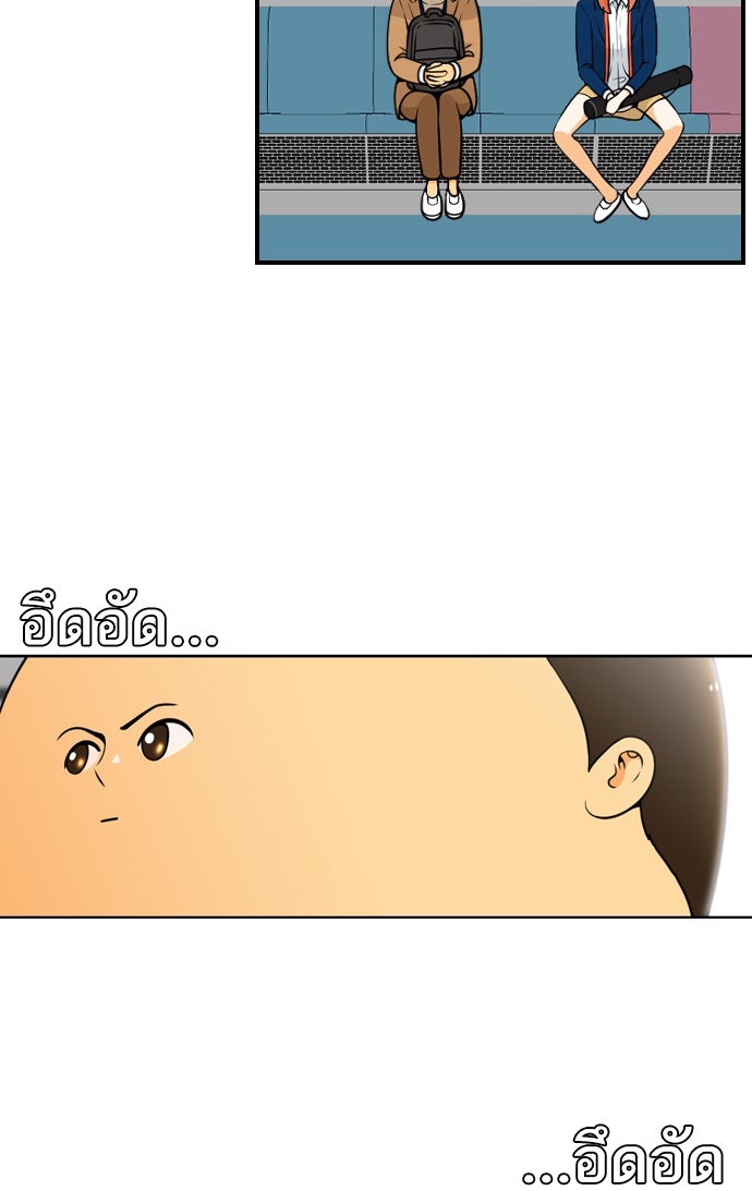 เด็กห้องนี้ มีแปลก - หน้า 22