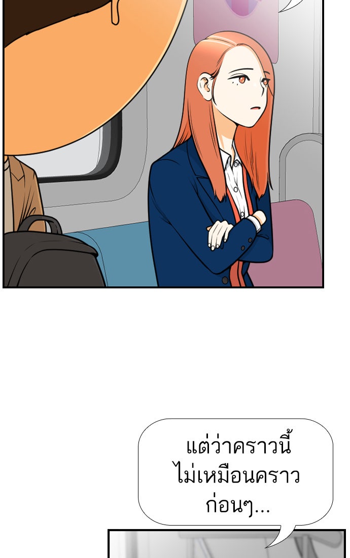 เด็กห้องนี้ มีแปลก - หน้า 27