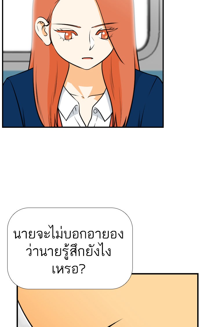 เด็กห้องนี้ มีแปลก - หน้า 30