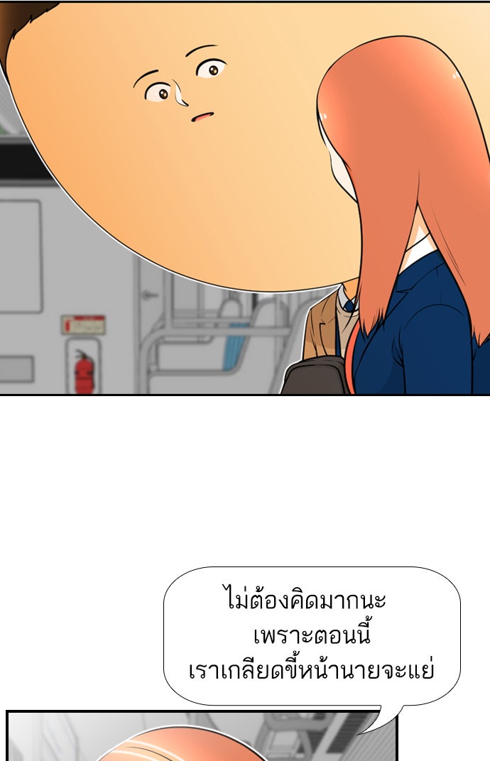 เด็กห้องนี้ มีแปลก - หน้า 32