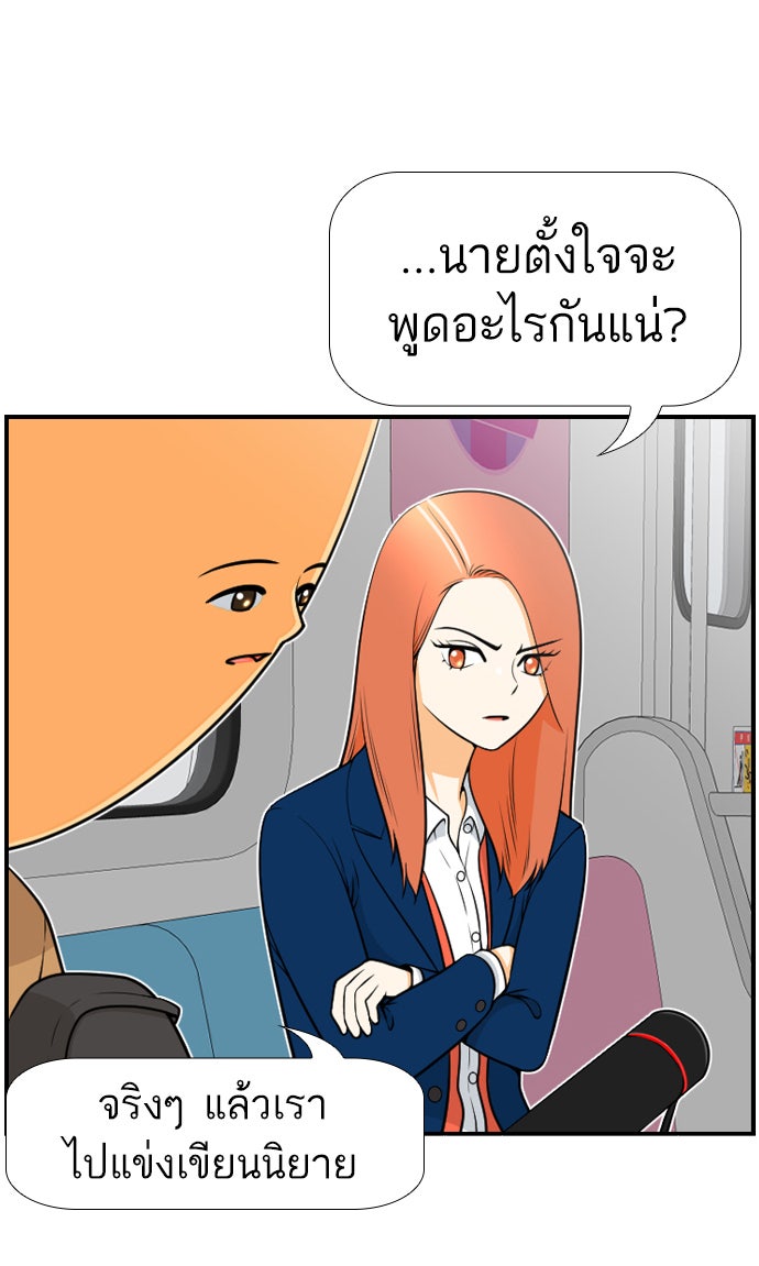 เด็กห้องนี้ มีแปลก - หน้า 38