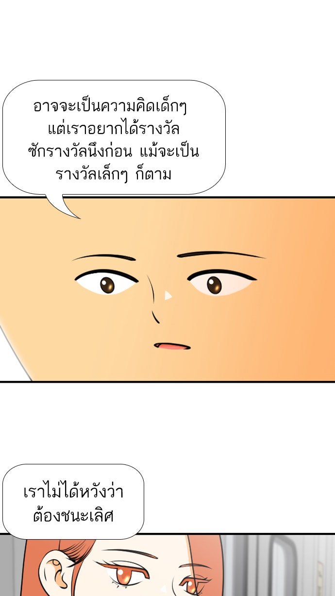 เด็กห้องนี้ มีแปลก - หน้า 41