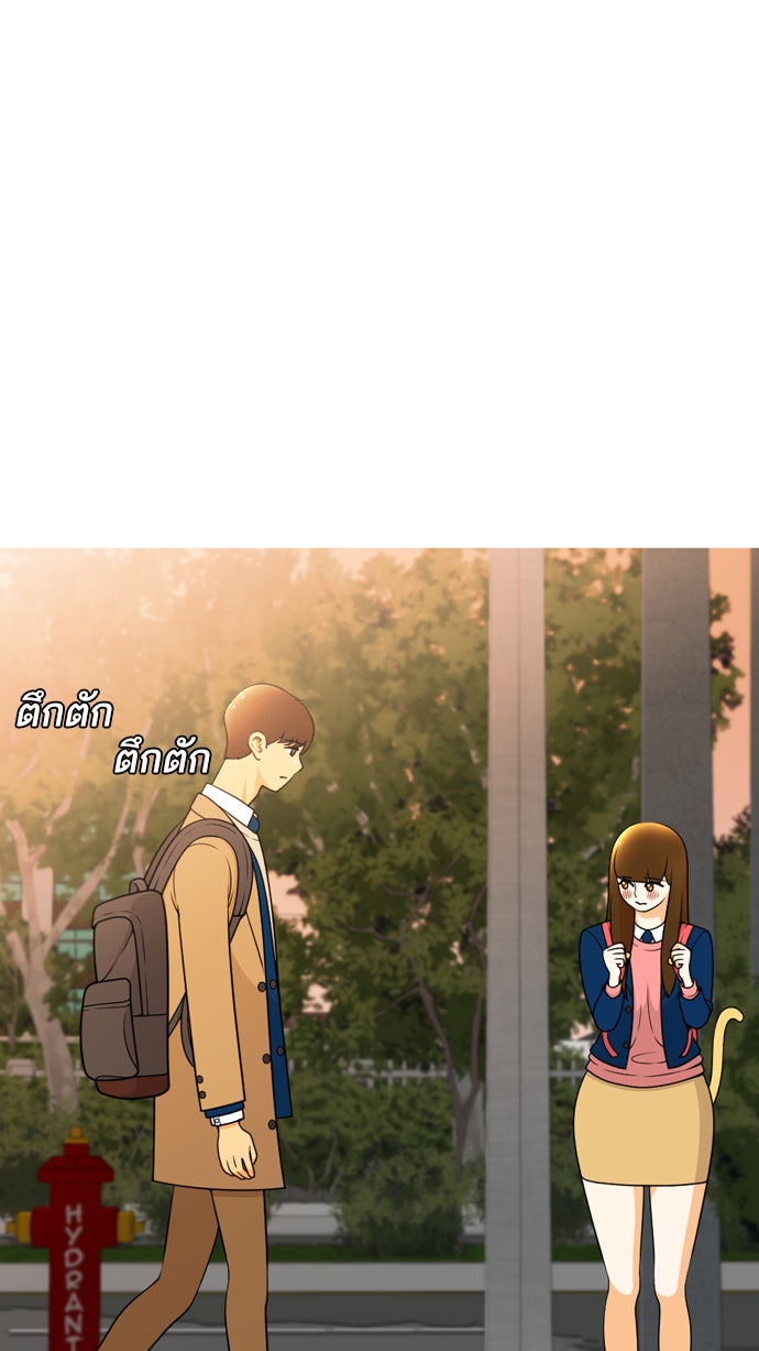 เด็กห้องนี้ มีแปลก - หน้า 23