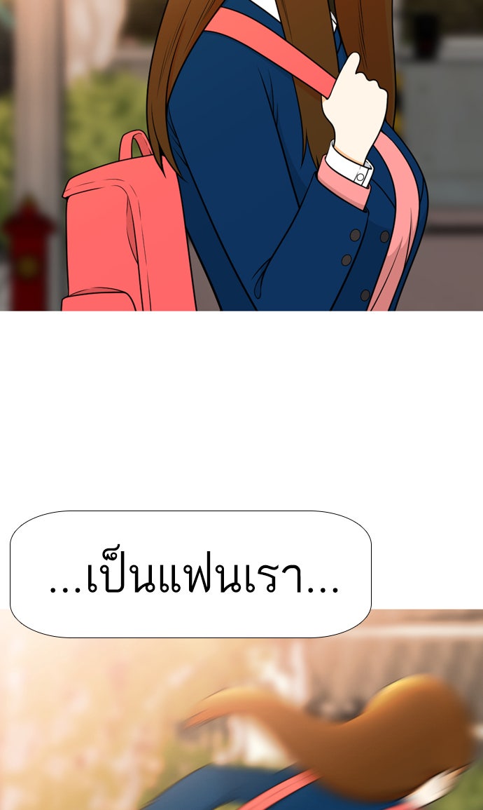 เด็กห้องนี้ มีแปลก - หน้า 26