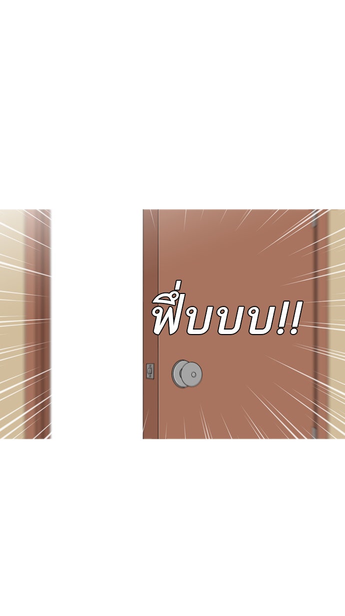 เด็กห้องนี้ มีแปลก - หน้า 38