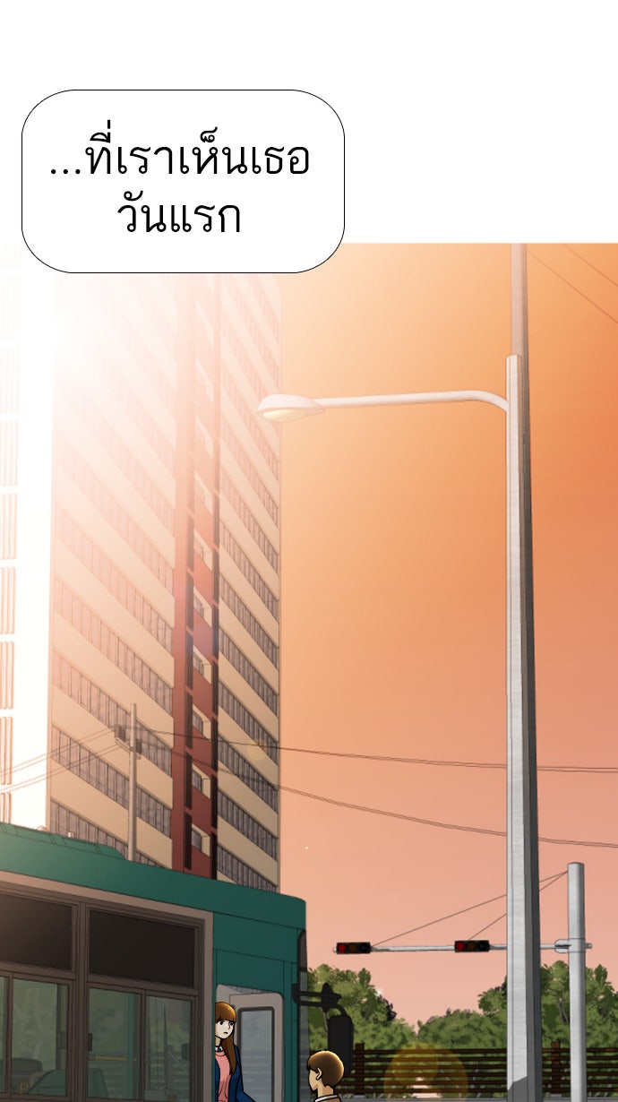 เด็กห้องนี้ มีแปลก - หน้า 4