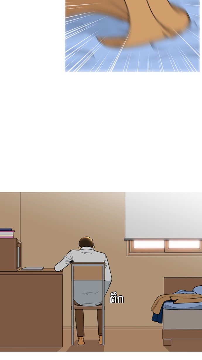 เด็กห้องนี้ มีแปลก - หน้า 40