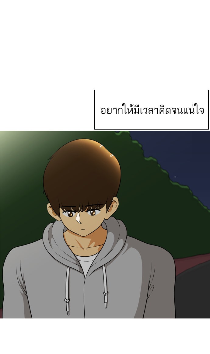 เด็กห้องนี้ มีแปลก - หน้า 52