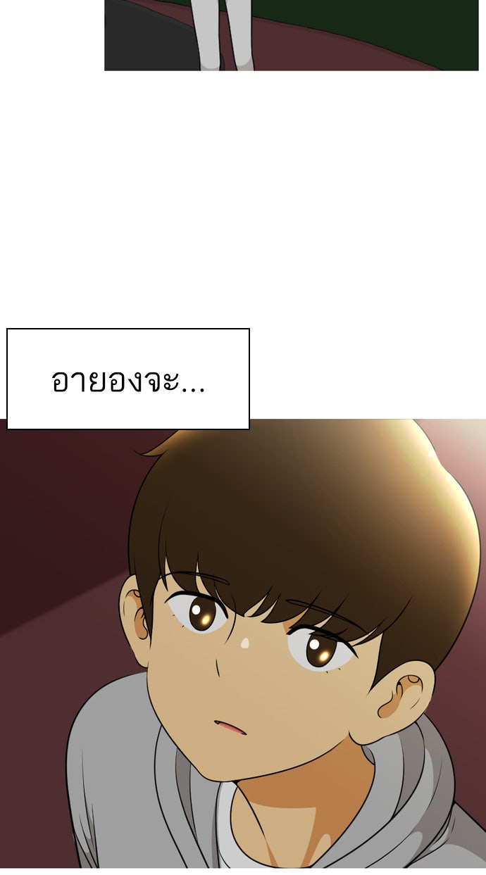 เด็กห้องนี้ มีแปลก - หน้า 56