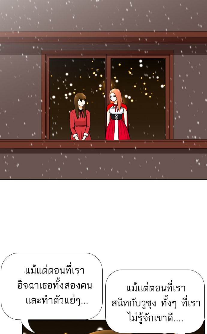 เด็กห้องนี้ มีแปลก - หน้า 32