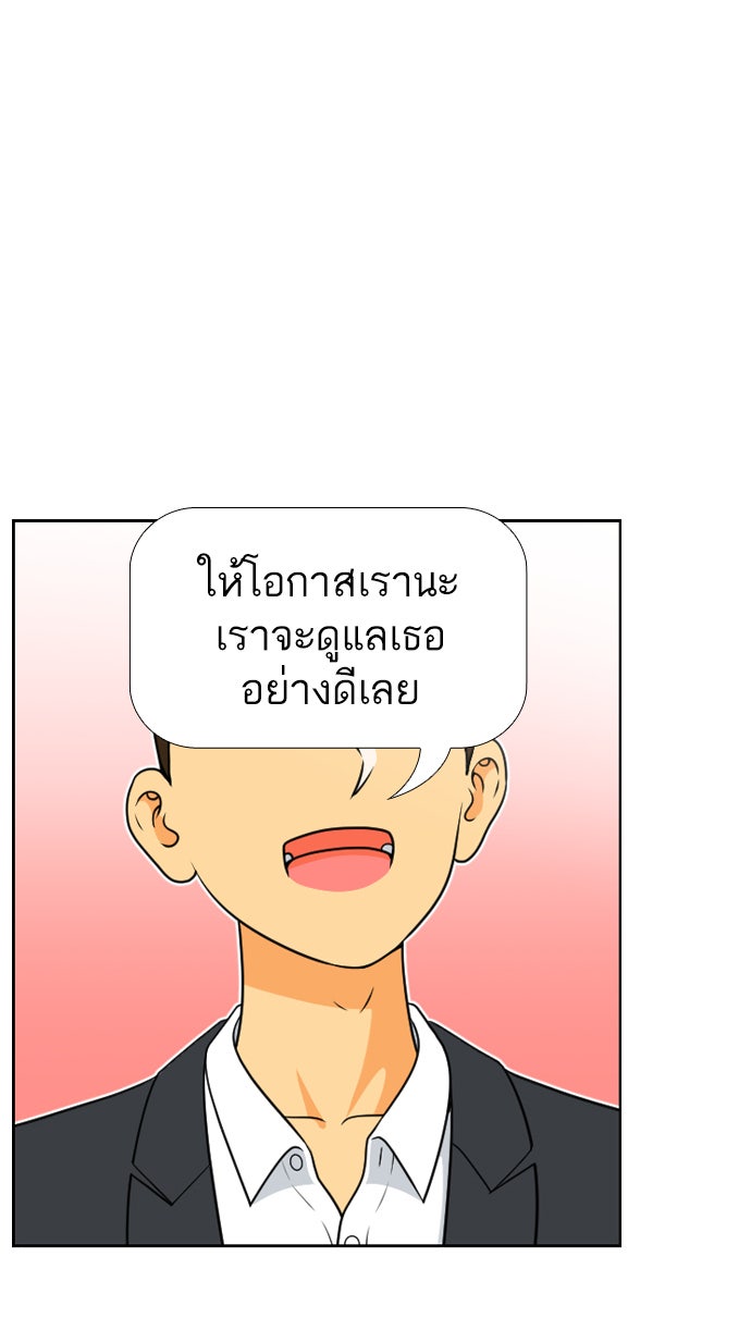 เด็กห้องนี้ มีแปลก - หน้า 7