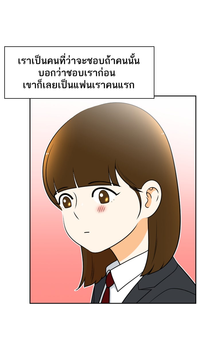 เด็กห้องนี้ มีแปลก - หน้า 8