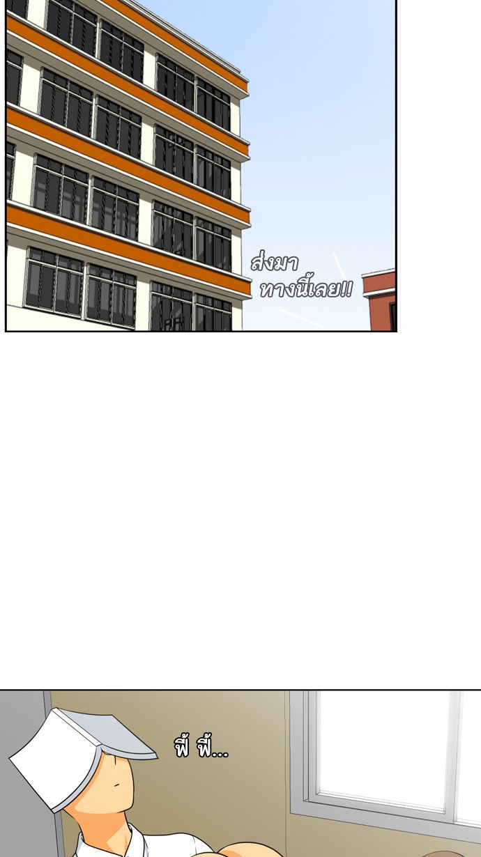 เด็กห้องนี้ มีแปลก - หน้า 41