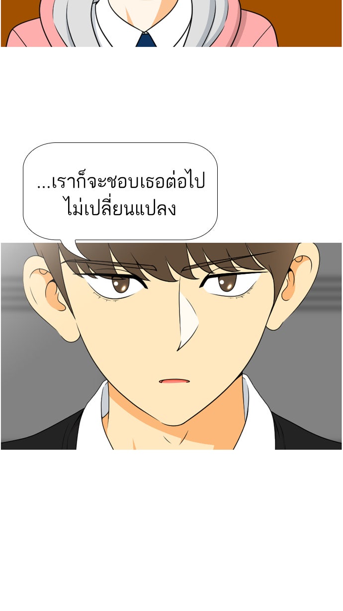 เด็กห้องนี้ มีแปลก - หน้า 32