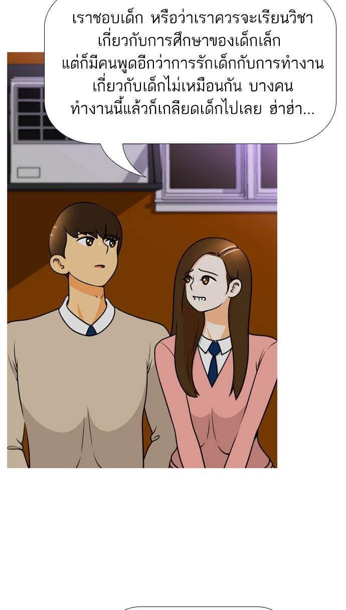 เด็กห้องนี้ มีแปลก - หน้า 32