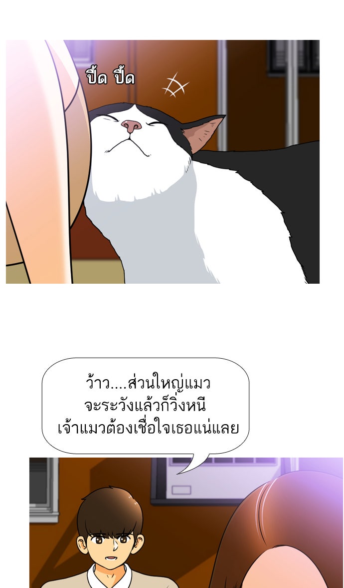 เด็กห้องนี้ มีแปลก - หน้า 39