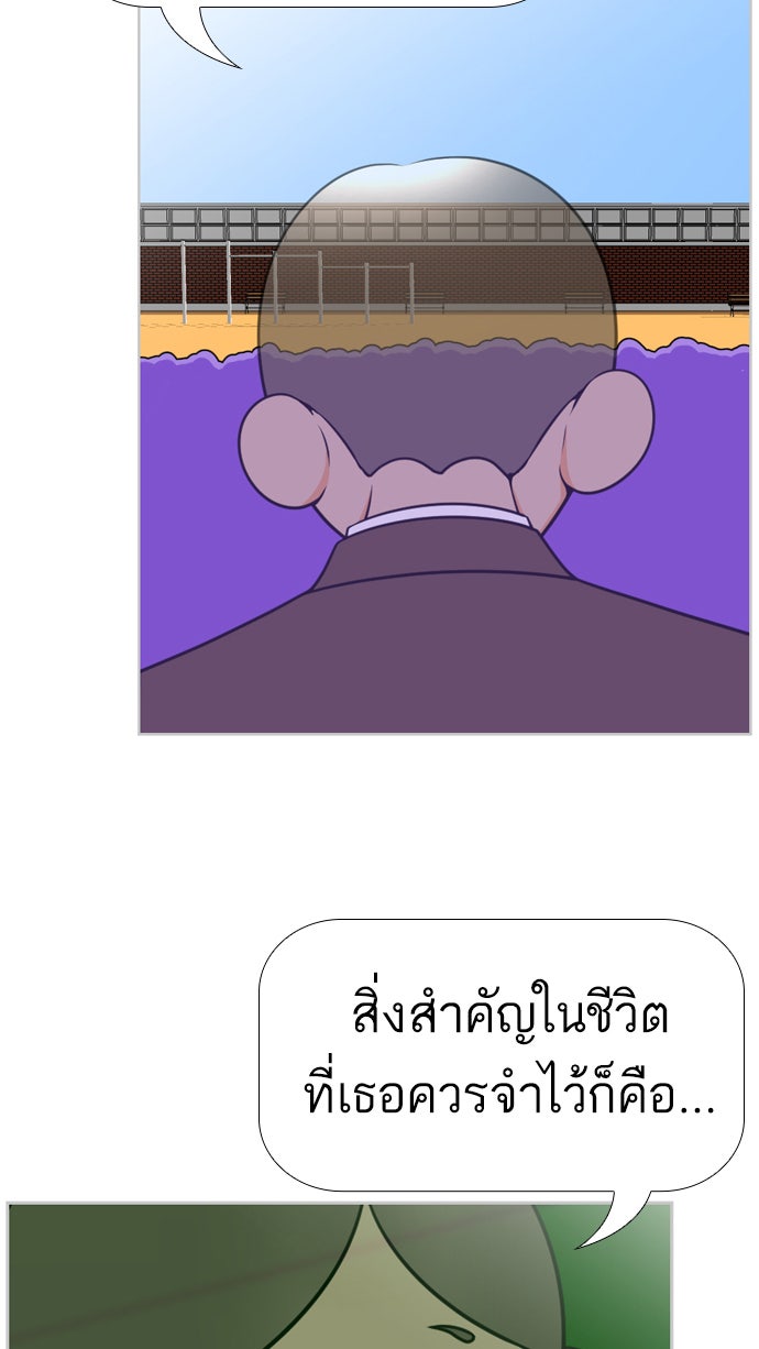 เด็กห้องนี้ มีแปลก - หน้า 3