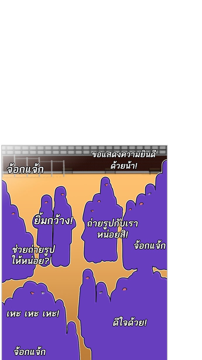 เด็กห้องนี้ มีแปลก - หน้า 39
