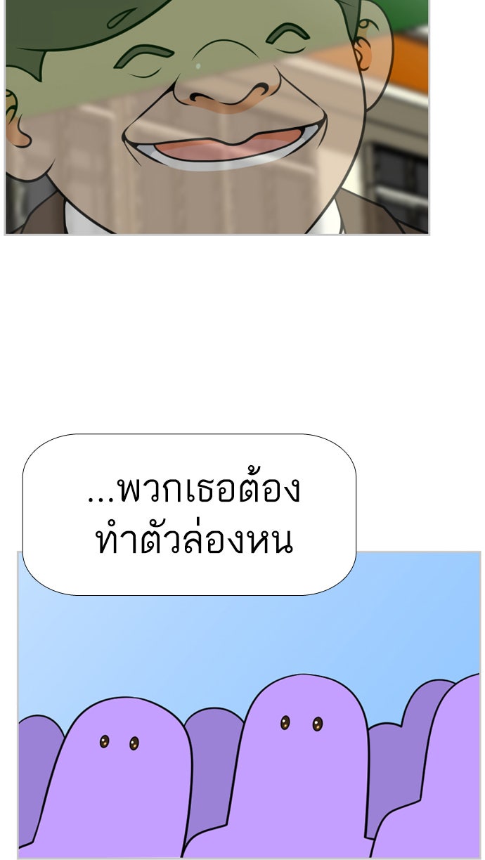 เด็กห้องนี้ มีแปลก - หน้า 4