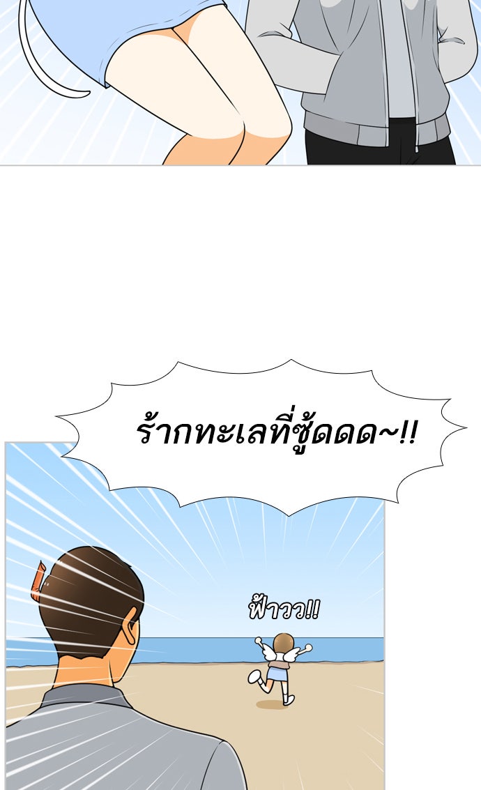 เด็กห้องนี้ มีแปลก - หน้า 2