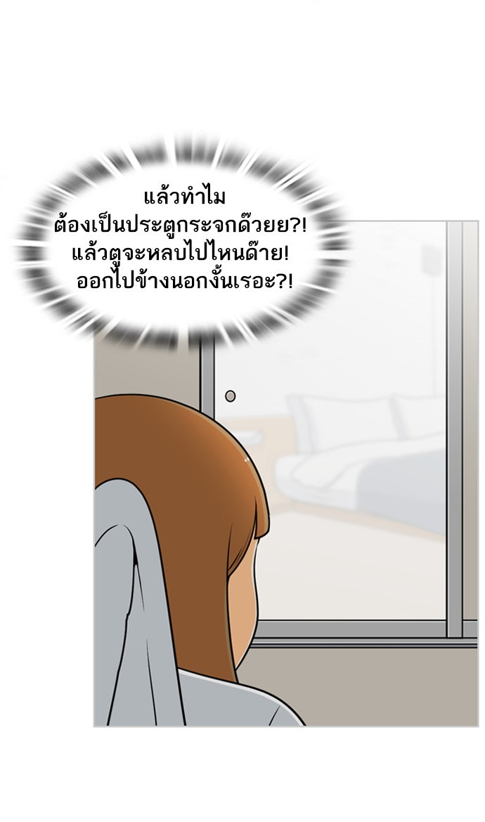 เด็กห้องนี้ มีแปลก - หน้า 39