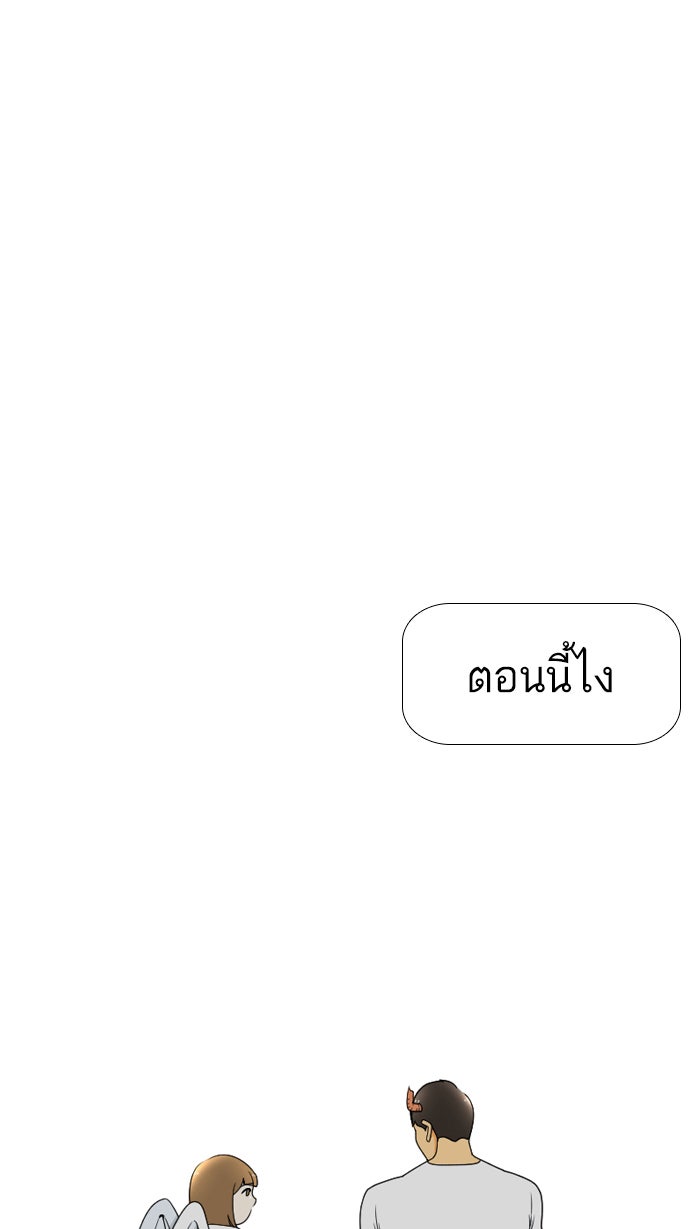 เด็กห้องนี้ มีแปลก - หน้า 35