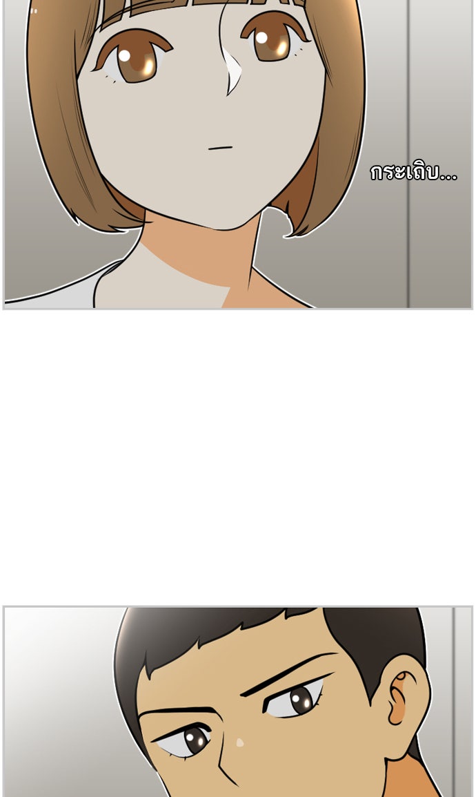 เด็กห้องนี้ มีแปลก - หน้า 40