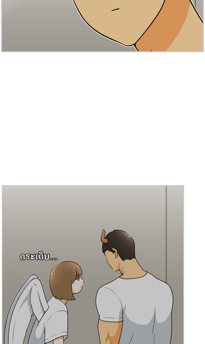 เด็กห้องนี้ มีแปลก - หน้า 41