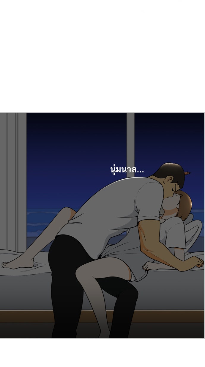 เด็กห้องนี้ มีแปลก - หน้า 46