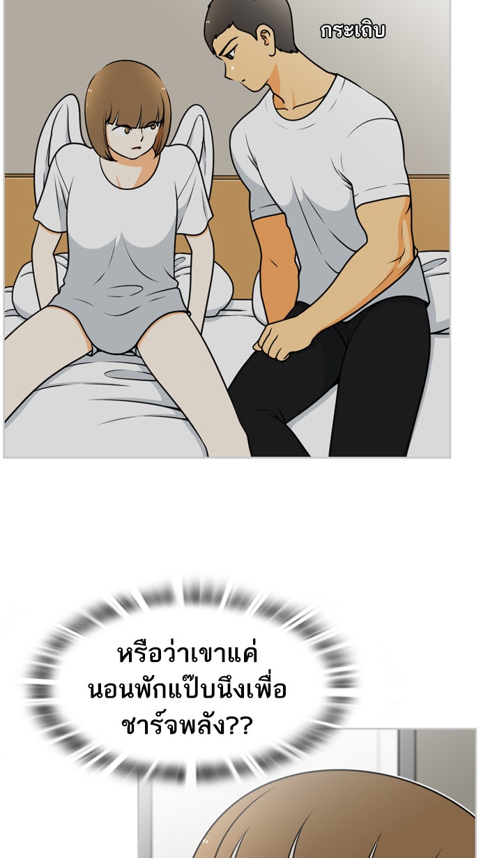 เด็กห้องนี้ มีแปลก - หน้า 5