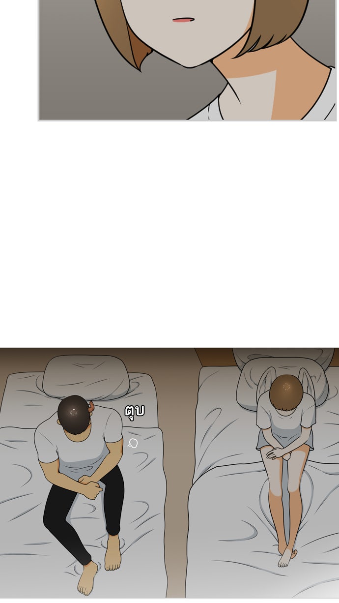 เด็กห้องนี้ มีแปลก - หน้า 63