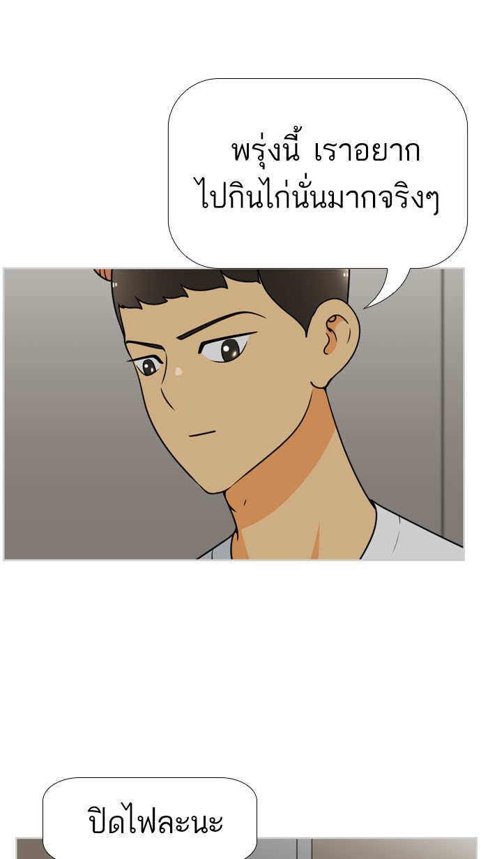 เด็กห้องนี้ มีแปลก - หน้า 64