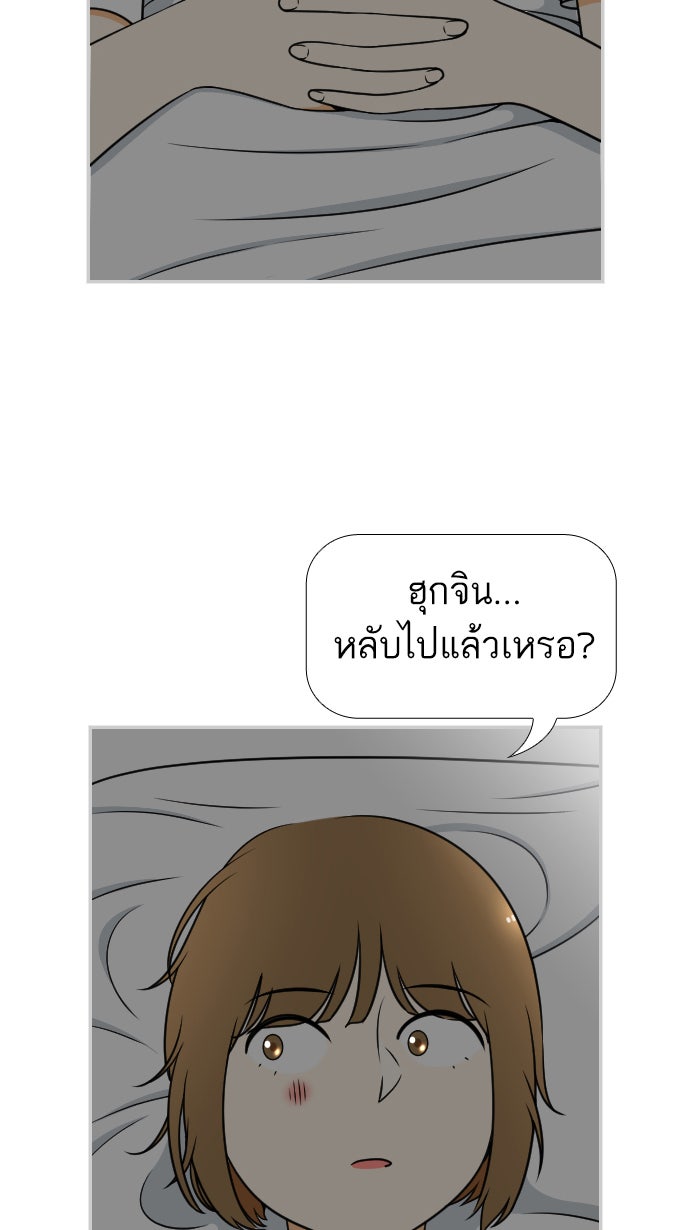 เด็กห้องนี้ มีแปลก - หน้า 69