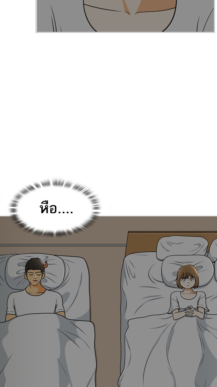 เด็กห้องนี้ มีแปลก - หน้า 72