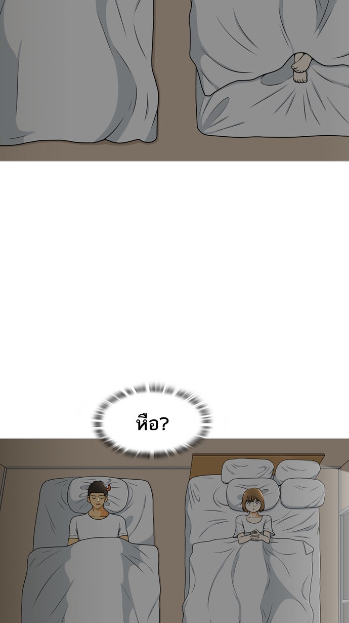 เด็กห้องนี้ มีแปลก - หน้า 73