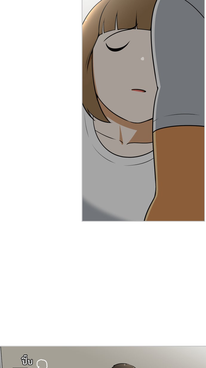 เด็กห้องนี้ มีแปลก - หน้า 8