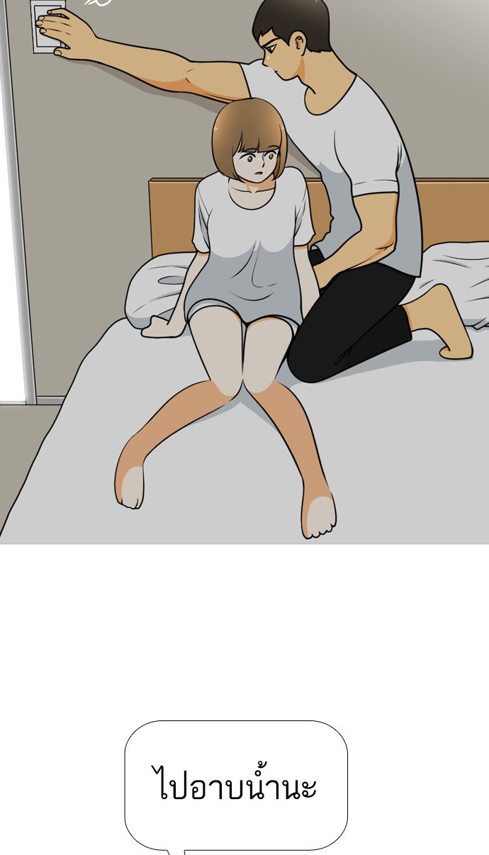 เด็กห้องนี้ มีแปลก - หน้า 9