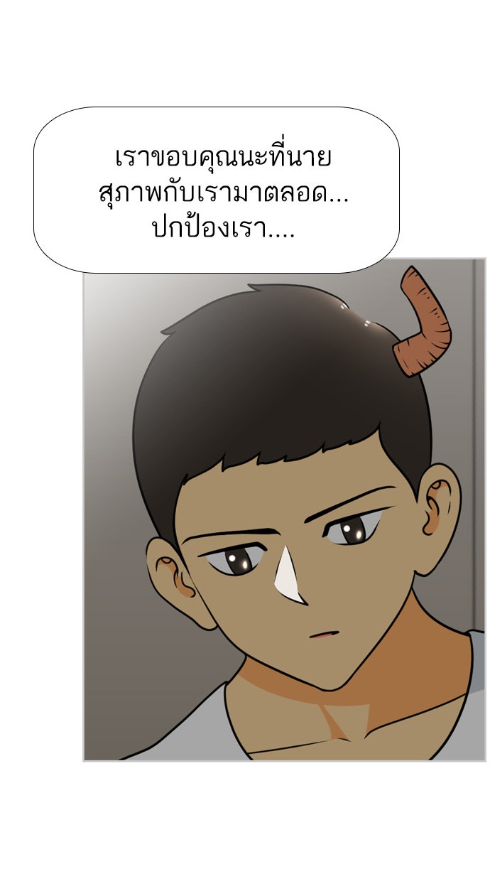เด็กห้องนี้ มีแปลก - หน้า 32