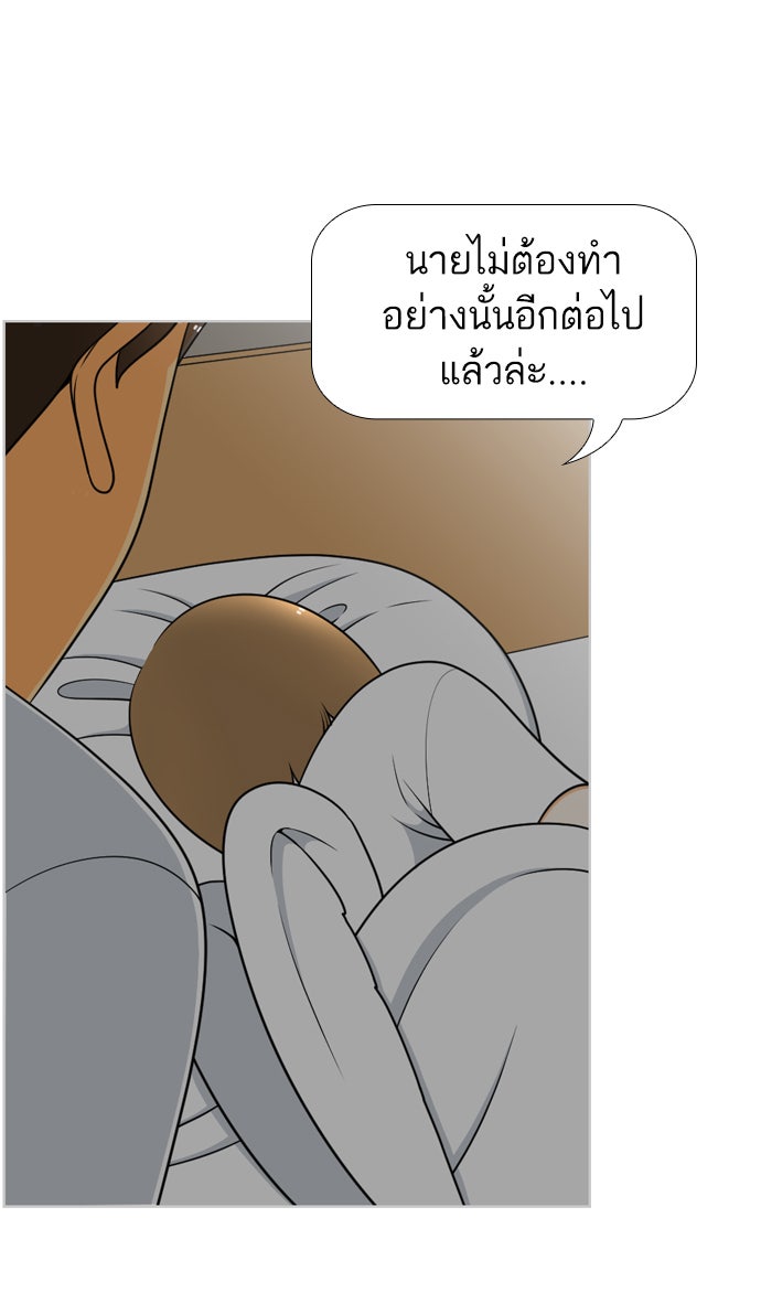 เด็กห้องนี้ มีแปลก - หน้า 33