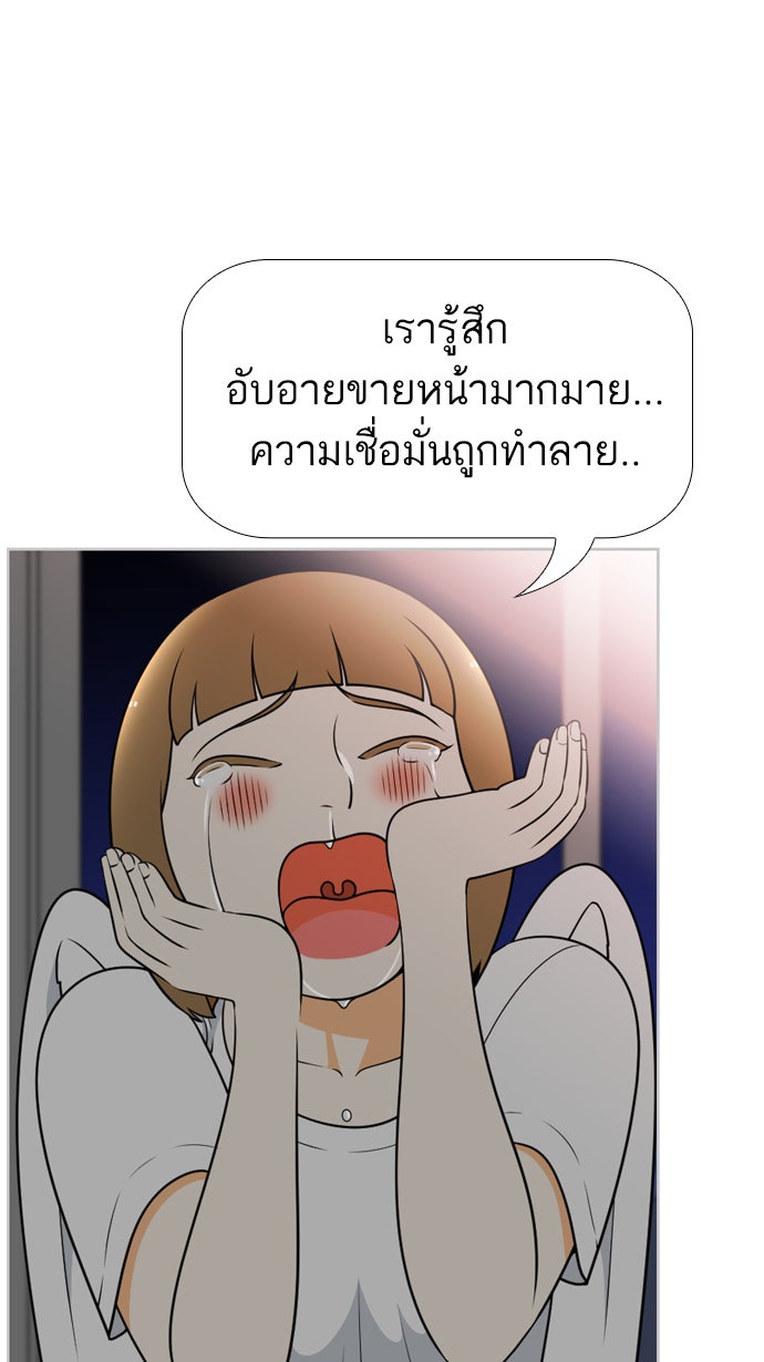 เด็กห้องนี้ มีแปลก - หน้า 35