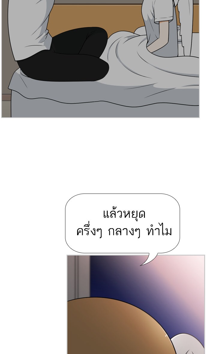 เด็กห้องนี้ มีแปลก - หน้า 40