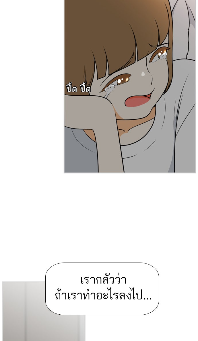 เด็กห้องนี้ มีแปลก - หน้า 41