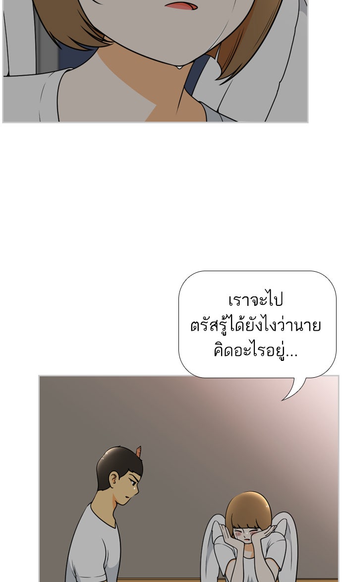เด็กห้องนี้ มีแปลก - หน้า 45