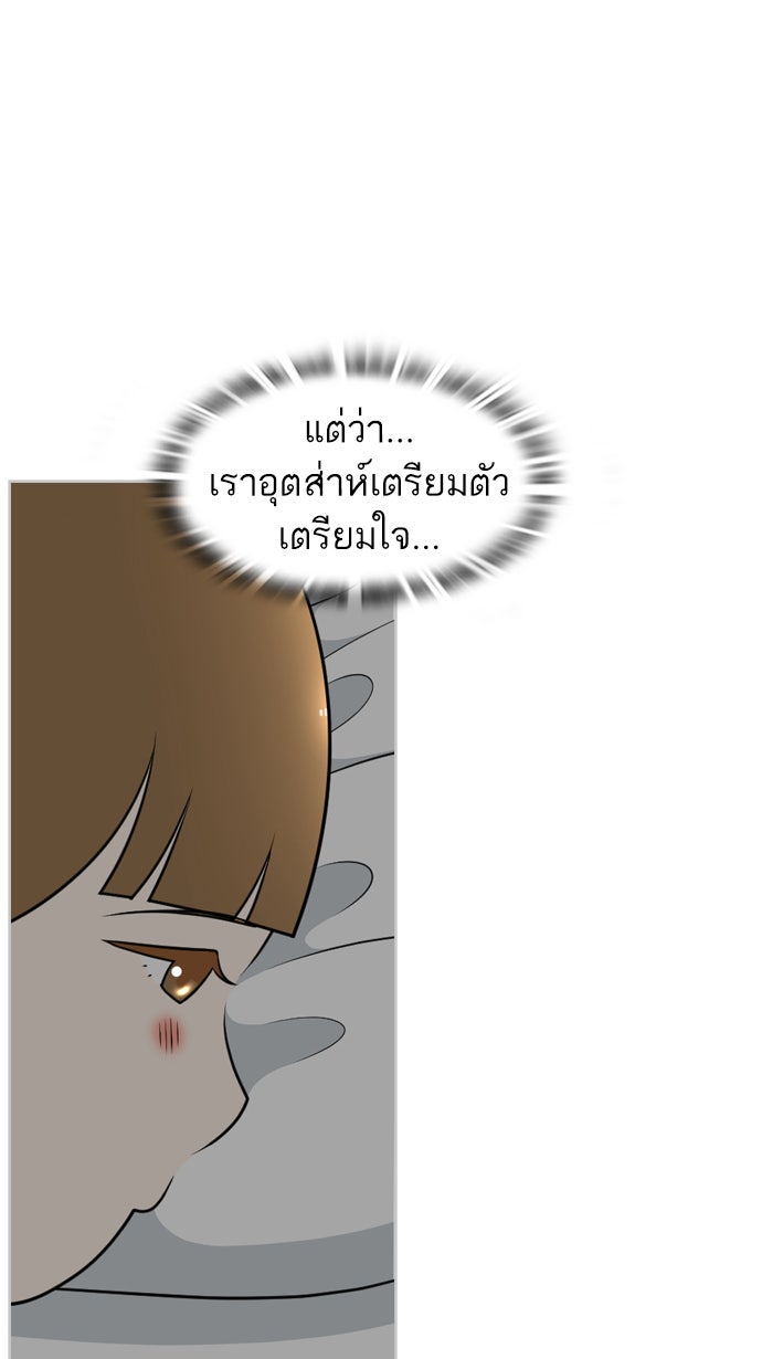 เด็กห้องนี้ มีแปลก - หน้า 5
