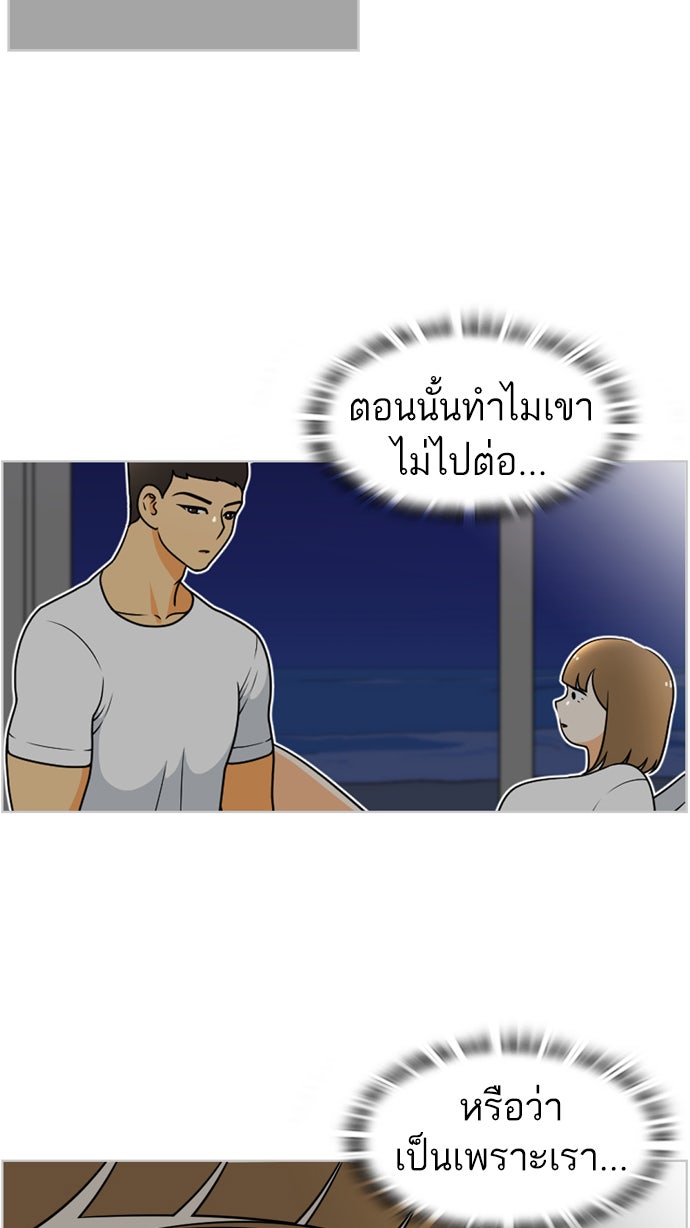เด็กห้องนี้ มีแปลก - หน้า 6
