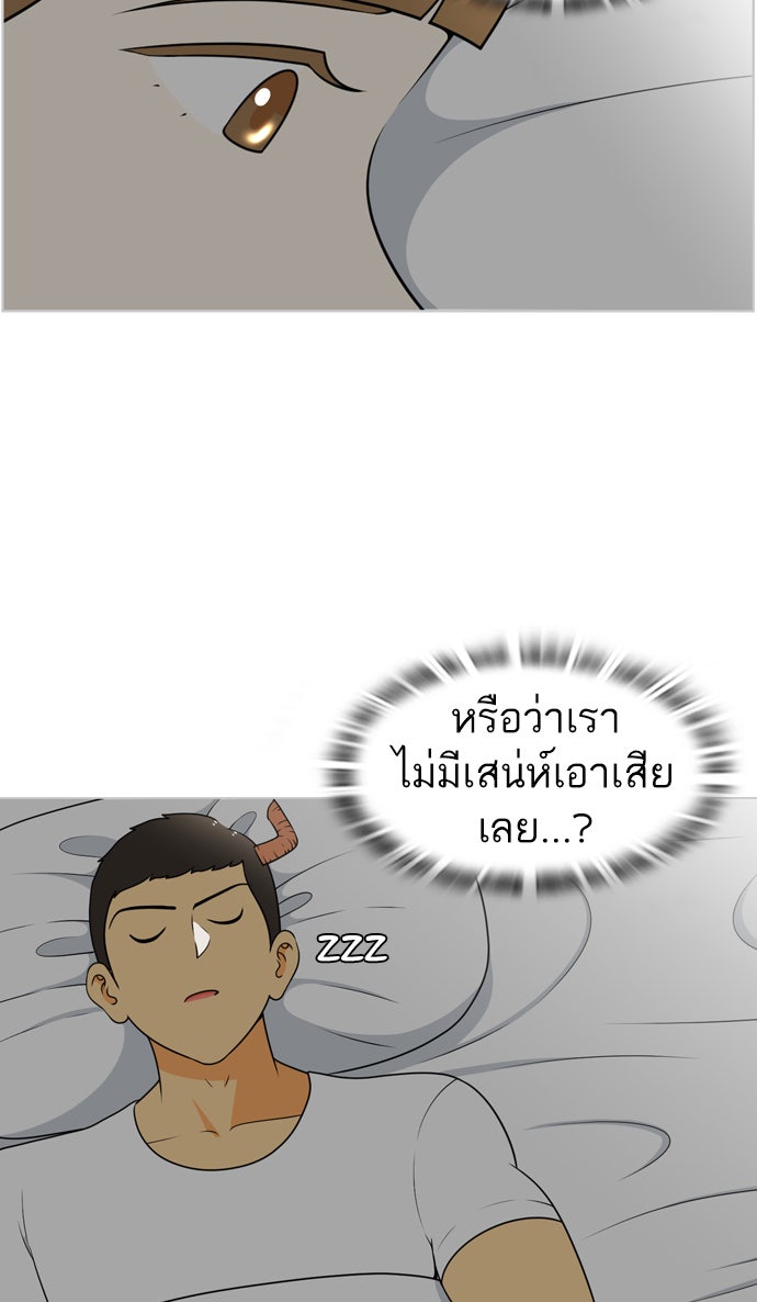 เด็กห้องนี้ มีแปลก - หน้า 7