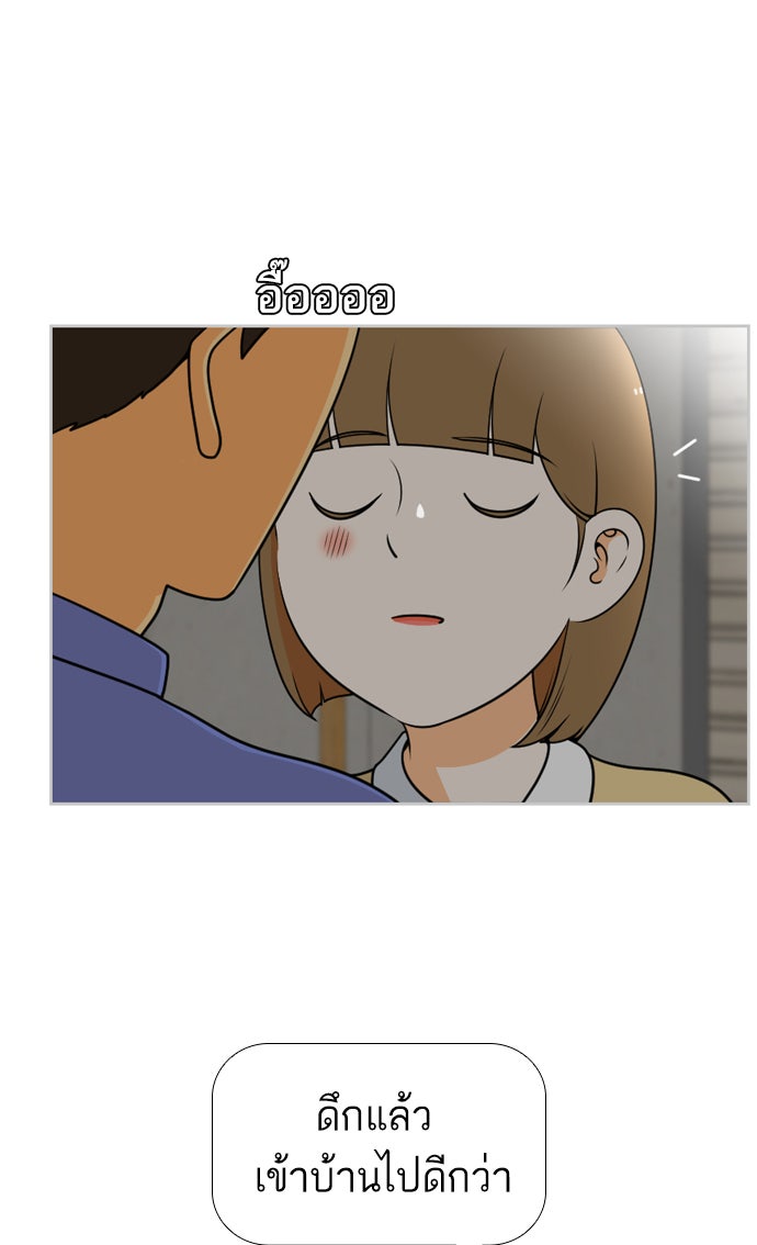 เด็กห้องนี้ มีแปลก - หน้า 9