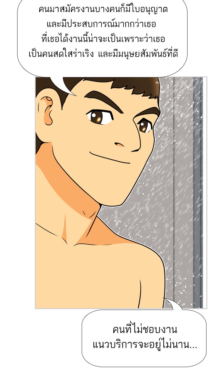 เด็กห้องนี้ มีแปลก - หน้า 35