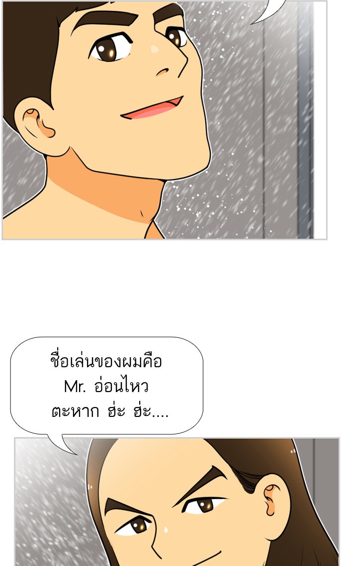 เด็กห้องนี้ มีแปลก - หน้า 39
